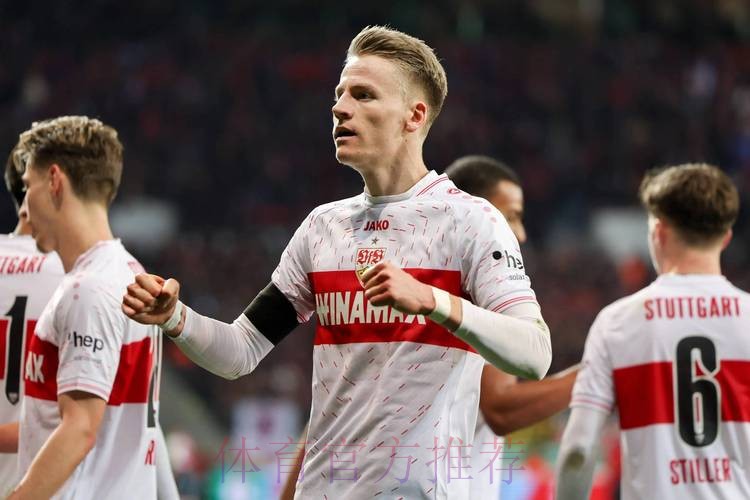 莱韦林双响 斯图加特战胜勒沃库森