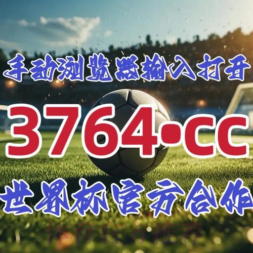 世界杯直播开户入口地址 世界杯直播开户入口地址